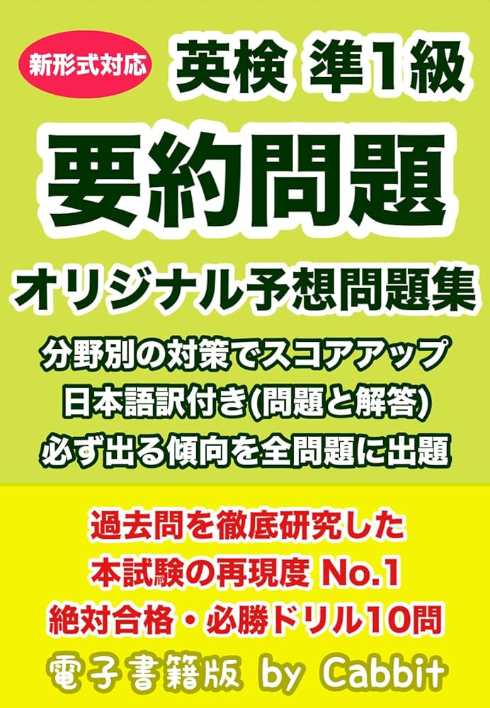 英検1級過去問【4冊でこの価格！】 一問一答 英検®4級 完全攻略問題集 音声DL版 | 高橋書店